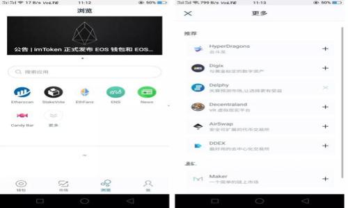 如何安全下载Tokenim 2.0?
在现代数字世界里,安全性是每个人都非常关注的话题,尤其是在下载软件时。Tokenim 2.0作为一款备受关注的工具,它提供了一系列强大的功能,用于管理和处理加密货币。想要确保你下载的版本是安全的,必须了解一些基本的安全措施。接下来,我们将讨论如何安全下载Tokenim 2.0,确保你的设备和个人信息不受威胁。
安全下载Tokenim 2.0的实用指南