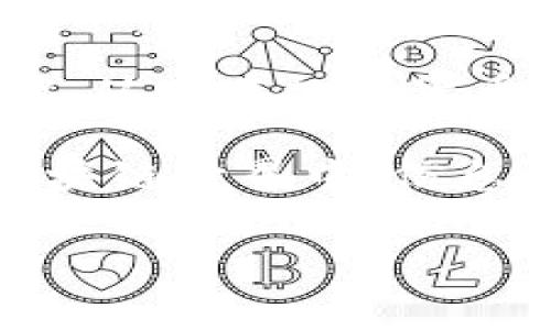 为了添加Doge钱包到Tokenim，我们需要了解一些基本步骤和注意事项。Tokenim是一个非常受欢迎的去中心化钱包，而Doge钱包（Dogecoin的钱包）则是存储和管理Dogecoin（狗狗币）的地方。当你想在Tokenim中添加Doge钱包时，实际上是想要利用Tokenim平台来管理和交易Dogecoin。以下是详细的步骤和信息。

什么是Tokenim和Doge钱包

Tokenim是一个多链数字钱包，支持多种区块链资产的存储和交易。它的用户友好界面和强大的功能使得用户能够轻松管理不同类型的加密货币。在这样的平台上，用户可以方便地将不同区块链的资产整合到一个地方，进行监控和交互。

Doge钱包是一种专门用于存储和管理Dogecoin的数字钱包。Dogecoin最初是作为一个玩笑而创建的，但因其独特的文化和社区支持而迅速流行开来。拥有一个Doge钱包，可以让用户方便地接收、存储和发送Dogecoin。

为什么要在Tokenim中添加Doge钱包

在Tokenim中添加Doge钱包可以让你集中管理多个不同的加密货币，提高资产管理的效率。通过Tokenim，你可以轻松获取Dogecoin的实时行情、进行快速交易，并享受平台提供的其他附加服务，比如图表分析和市场监控。此外，Tokenim的安全性和用户隐私保护机制也能够为你的资产保驾护航。

步骤一：下载并安装Tokenim应用

首先，你需要去应用商店（如Apple App Store或Google Play）下载并安装Tokenim应用程序。安装过程非常简单，只需按照提示完成相关步骤即可。确保从官方渠道下载，以免下载到假冒应用。

步骤二：注册或登录账户

安装完毕后，打开Tokenim应用。如果你已经有账户，可以直接登录；如果没有，你需要注册一个新账户。在注册过程中，Tokenim会要求你设置一个强密码，并可能需要你进行一些身份验证。

步骤三：找到添加钱包的选项

登录后，在Tokenim的主界面上，你会看到一个“添加钱包”或者“添加资产”的选项。根据不同版本的应用，这个选项的位置可能会略有不同。但一般而言，都是在主界面的导航栏或者侧边栏中可见。

步骤四：选择Doge钱包

在“添加钱包”选项中，浏览或搜索找到Dogecoin（通常用Doge或DOGE表示）。选择它后，Tokenim会提示你进行一些必要的设置。

步骤五：输入钱包地址

如果你已经有Doge钱包的地址，输入这个地址以便Tokenim能够连接到你的Doge钱包。如果你是在Tokenim中创建新钱包，按应用的指引生成新的Doge钱包地址。确保你在生成钱包时保存好助记词或私钥，这对你以后访问你的钱包是至关重要的。

步骤六：确认并完成添加

在输入完相关信息后，仔细检查信息是否准确。确认无误后，点击“确认”或“完成”按钮。这样，Doge钱包就会被成功添加到你的Tokenim账户中，你便可以开始进行Dogecoin的存储和交易了。

如何保证资产安全

在使用Tokenim或者其他数字钱包时，安全性是用户最关注的问题。为了保护你的资产安全，以下是一些建议：

1. **使用强密码**：确保你的Tokenim账户密码足够复杂，包括字母、数字和符号。

2. **启用双重身份验证**：如果Tokenim提供双重身份验证功能，务必启用。这能为你的账户提供额外的安全保护。

3. **定期备份钱包**：定期对你的钱包进行备份，确保在发生丢失或被盗的情况下，你的资产仍然可以恢复。

常见问题解答

在添加Doge钱包到Tokenim过程中，很多用户可能会有一些疑问。下面是两个常见的问题及其解答：

问题一：如果忘记了Tokenim的密码怎么办？

如果你忘记了Tokenim的密码，通常可以通过“找回密码”功能进行重置。在这种情况下，Tokenim会向你注册时提供的电子邮件发送重置链接。进入你的注册邮箱，点击重置链接，按照提示重新设置密码。

如果你没有设置密码找回选项，或者找回过程遇到困难，可以联系Tokenim的客服支持团队，他们会根据你的账户信息帮助你找回访问权限。

问题二：我可以在Tokenim中交易Dogecoin吗？

可以的，Tokenim不仅支持存储Dogecoin，还支持Dogecoin的交易。通过Tokenim的交易功能，你可以方便地将Dogecoin兑换为其他加密货币，或者将其发送给其他用户。交易过程通常很简单，只需要选择你想要的交易对，输入金额，确认后即可执行交易。

不过，交易前请确保你了解所涉及的费用和交易规则，以避免不必要的损失。同时，也要留意市场行情，以便在合适的时机交易获取最佳收益。

总结

在Tokenim中添加Doge钱包的过程并不复杂，只需要按照上述步骤进行操作，就能轻松实现。而通过Tokenim，你可以更高效地管理你的Dogecoin资产，从而在加密货币市场中游刃有余。记得在操作过程中维护好账户安全，定期进行备份，并保持对市场的关注，以你的投资决策。

希望以上信息能帮助到您。如果您还有其他问题或需要进一步的指导，随时可以寻求专业的支持或者在相关论坛中与其他用户交流。在不断变化的区块链世界中，信息的及时获取和交流是成功的关键。

如何在Tokenim中添加Doge钱包的完整指南