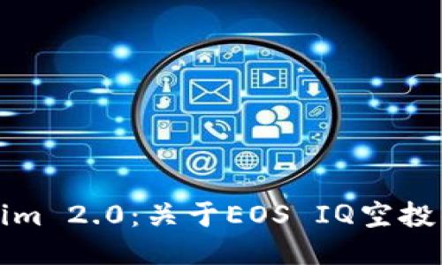 探索Tokenim 2.0：关于EOS IQ空投的全面指南