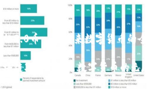 区块链的3.0币——未来数字货币的全新篇章

探索区块链3.0币：未来数字货币的无尽可能