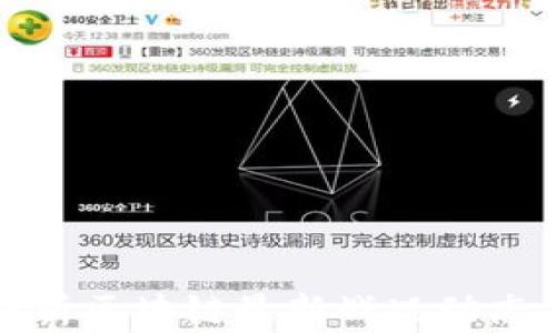 
深入解析区块链最新战况动态及趋势