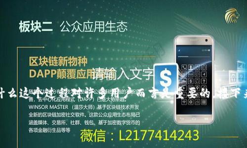在讨论如何将Tokenim 2.0币转移到欧易交易所之前，我们先来了解一下Tokenim 2.0是什么，以及为什么这个过程对许多用户而言是重要的。接下来，我将详细说明具体的步骤，并回答一些与你转币相关的常见问题。希望这能帮助你更好地理解和操作。

如何将Tokenim 2.0转币到欧易交易所：简单易懂的指南