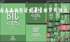 五行币与区块链的关系在