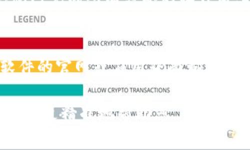 由于您提到的“tokenim2.0”并不是我所熟悉的常见软件或平台，因此我无法提供具体的退出步骤。不过，通常在软件或在线平台中，退出的方法可能有几个共通的特征。以下是一些常见的退出或登出步骤，您可以尝试：

1. 查找退出或登出按钮
一般来说，大多数程序或网站在界面的右上角或左上角都会有一个用户头像或账户信息的图标。点击这个图标，通常会显示一个下拉菜单，其中包含“退出”或“登出”的选项。

2. 使用快捷键
某些软件提供快捷键以便快速退出。例如，您可以尝试使用“Ctrl   Q”或“Alt   F4”这种组合键，看是否能关闭应用程序。如果是网页，直接关闭浏览器标签页也是一种简单的退出方式。

3. 查看设置或帮助文档
如果您在界面上找不到退出的选项，可以查看软件的设置或帮助文档。通常，帮助文档会详细介绍如何逐步执行各种操作，包括退出。如果软件有在线支持，您也可以尝试直接询问。

4. 如果以上方法都不行，考虑重启软件
如果您无法正常退出，有时重启软件也是一个可行的解决办法。关闭软件并重新打开，进入的时候软件可能会提示您登录或者选择用户，这样可以确保您能安全退出。

5. 检查您的账户状态
有些平台在您未完成某些操作时可能会限制您退出，比如未保存的更改或未完成的任务。确认您已完成所有必要的操作后，再尝试退出。

6. 联系客服支持
如果您依然无法退出，可以考虑联系相关的平台客服。他们能够提供针对性解决方案。通常在软件的官网或应用界面都能找到客服支持的信息。

希望这些建议对您有所帮助！如您有具体的“tokenim2.0”平台详细信息，欢迎告诉我，这样我可以更精准地帮助您。