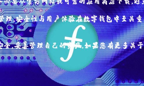 了解TokenIM 2.0与瑞波币的转账功能
随着数字货币的不断发展，越来越多的交易平台和加密钱包支持多种数字货币的转账与交易。TokenIM 2.0作为一款广受欢迎的加密钱包，用户们常常关心它是否支持瑞波币（XRP）的转账。接下来，我们将深入探讨这一话题，帮助用户们更好地理解TokenIM 2.0以及它的转账功能。

TokenIM 2.0简介
TokenIM 2.0是一个集成了多种功能的加密货币钱包，旨在为用户提供安全、便捷的数字货币管理服务。它不仅支持存储和管理多种数字资产，还具有快速转账、交易记录查看等功能。这款钱包的用户界面友好，适合不同层次的用户，包括新手和资深投资者。

瑞波币（XRP）概述
瑞波币是基于区块链技术的一种数字货币，主要用于跨境支付和银行转账。由于其低交易费用和快速确认时间，瑞波币逐渐被金融企业采纳。虽然瑞波币在加密货币的龙头地位不如比特币和以太坊，但它在实际应用中的深度和广度逐渐被人们认识到，其潜在价值也不停上涨。

TokenIM 2.0是否支持瑞波币转账?
在讨论TokenIM 2.0是否支持瑞波币转账之前，让我们来看一下它的功能特性。根据用户反馈和官方数据，TokenIM 2.0支持多种数字货币的存储与交易，包括但不限于比特币、以太坊、莱特币等。然而，瑞波币的支持情况则相对复杂。
虽然TokenIM 2.0本身可能并不直接支持瑞波币的转账，但用户可以通过一些间接方式进行操作。例如，有用户建议可以先将瑞波币转入其他支持的主流交易所，再通过该交易所将其兑换为其他数字资产，而后再转回TokenIM 2.0进行存储。不过，这样做可能涉及到多次转账，增加了交易费用和时间成本。

TokenIM 2.0的安全性如何?
在使用任何数字钱包之前，安全性都是用户最关心的问题。TokenIM 2.0在这方面采取了一系列安全防护措施，包括私钥的本地存储、双重验证、以及定期的安全更新。此外，TokenIM也对用户账户进行了加密保护，降低了信息泄露的风险。
然而，即使如此，也不应忽视个人安全。用户在使用TokenIM 2.0时，务必选择强密码，并定期更新，确保账户安全。同时，尽量避免在公共网络下进行转账操作。

TokenIM 2.0对新手友好吗?
对于新手用户来说，TokenIM 2.0的设计考虑了用户体验，采用了的界面布局。在其主页面，用户可以快速查看自己的资产情况、交易记录以及实时市场价格。而各类功能的分类也非常清晰，新手用户可以很快上手。
此外，TokenIM还提供了一些入门指南和社区支持，帮助新手用户解答在使用过程中遇到的问题。这些特点使得TokenIM 2.0在用户群体中获得了良好的口碑。

常见问题解答
在这里，我们总结了一些用户常见的问题，以供参考：

h41. 如何在TokenIM 2.0中安全存储瑞波币?/h4
如果用户希望在TokenIM 2.0中安全存储其他数字资产并考虑未来可能支持瑞波币，建议及时备份账户私钥与助记词，并存放在安全的地方。如果拥有其他支持瑞波币的交易所账户，考虑在交易所进行短期存储，尽量减少大额资金的流动在不安全环境中的风险。

h42. TokenIM 2.0的客户端是否存在安全隐患?/h4
作为比较成熟的数字钱包，TokenIM 2.0的客户端经过多次迭代更新，确认存在的安全隐患已被有效解决。但用户在下载安装时，务必要从官方网站或可靠的应用商店下载，避免陷入钓鱼网站或恶意软件的陷阱。此外，保持客户端的更新至关重要，以获得最新的安全补丁与新功能。

总之，虽然TokenIM 2.0是否支持瑞波币转账的问题依然存在不确定性，但用户仍可透过各种方式在这个平台上进行数字资产的管理。安全性与用户体验在数字钱包中至关重要，选择合适的钱包时务必要考虑这几点，确保资产的安全。

结论
鉴于市场的不断变化，未来TokenIM 2.0可能会纳入更多的数字货币支持，包括瑞波币。用户需保持关注，同时在使用过程中注意安全，妥善管理自己的资产。如果您有更多关于TokenIM 2.0和瑞波币的问题，欢迎随时交流！


TokenIM 2.0能否支持瑞波币转账？深度解析与用户指南