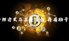 在区块链和加密货币领域