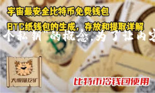 在这里我们来深入探讨Tokenim 2.0以及其“一个地址一个私钥”的概念。为了让内容更易于理解并贴近日常生活，我们将逐步解析这一主题。

Tokenim 2.0：深入理解“一个地址一个私钥”的安全理念