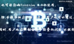 什么是Tokenim 2.0？在当今金