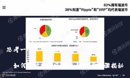 思考一个且的优质

趙如何轻松提现区块链币：简单步骤揭秘