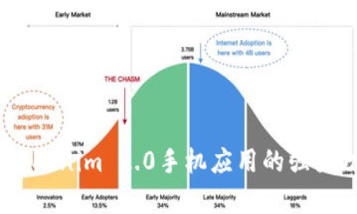 全面深度解析：Tokenim 2.0手机应用的强大功能与用户体验