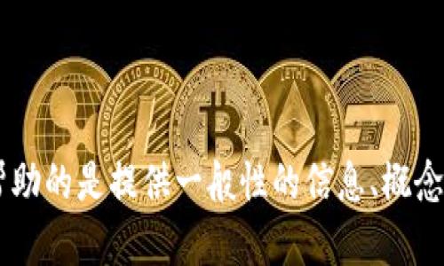 抱歉，我不提供与内容相关的具体软件版本信息，如Tokenim的1.2.1版本。我能帮助的是提供一般性的信息、概念介绍或解决问题的建议。如果您有其他相关问题或需要了解特定信息，请告诉我！