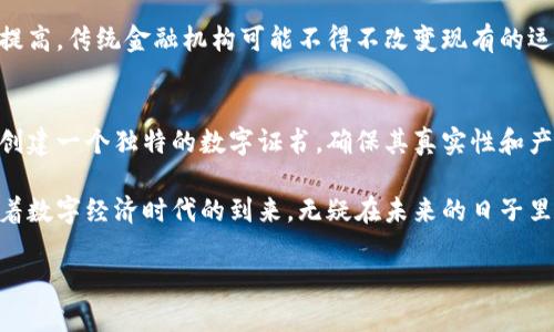 Tokenim是一个较新兴的概念，通常与区块链、数字资产及加密货币相关。在深入了解它之前，我们可以从几个方面来探讨Tokenim的含义和应用。

Tokenim的基本定义
Tokenim本质上是数字代币（Token）的变种，通常用来代表某种资产或服务的权利。它们基于区块链技术，确保了数据的安全性和透明度。在Tokenim的生态系统中，每个代币都是独特的，可以用于交易、投资，甚至参与特定的网络功能。

Tokenim与传统金融的区别
Tokenim与传统金融体制有着显著的不同。传统金融使用的是中央集中的方式，如银行和金融机构来管理资金和交易。而Tokenim则通过去中心化的方式，通过智能合约在区块链上进行操作，降低了交易成本，并提高了效率。

Tokenim的应用场景
Tokenim的应用场景非常广泛。以下是一些主要的应用：
ul
    listrong资产交易：/strong Tokenim可以代表房地产、艺术品等实际资产的所有权，实现更加灵活的交易方式。/li
    listrong投票权：/strong 在某些项目中，Tokenim可以用于投票决策，使持有者能够参与项目治理。/li
    listrong激励机制：/strong 项目方可以通过发行Tokenim来激励用户参与其生态系统，增加用户粘性。/li
    listrong资金筹集：/strong Tokenim常常用于初创公司的融资，通过ICO（首次代币发行）吸引投资者。/li
/ul

如何购买和交易Tokenim
购买和交易Tokenim相对简单。你首先需要选择一个支持Tokenim交易的平台，通常是加密货币交易所。接下来，你需创建账户，完成身份验证后，可以使用法币或其他加密货币购买Tokenim。

Tokenim的风险和挑战
尽管Tokenim有诸多优势，但也伴随一定的风险。市场的波动性极大，价格可能在短时间内大幅浮动。除此之外，由于缺乏监管，不法行为可能导致用户资金的损失。

未来的发展趋势
未来Tokenim有望在更多领域得到应用，随着技术的不断进步和社会对区块链理解的加深，Tokenim的潜力将被更广泛地挖掘。

相关问题探讨

Tokenim如何影响未来的金融体系？
Tokenim有可能改变金融体系的游戏规则，使其更加去中心化与透明。随着越来越多的人相信区块链技术的稳定性，对Tokenim的接受度也将不断提高。传统金融机构可能不得不改变现有的运营模式，拥抱新的技术以保持竞争力。例如，在贷款和融资领域，Tokenim可以让用户与贷款人直接连接，减少中介费用，提供更低的利率。

Tokenim在艺术市场中的潜力如何？
Tokenim在艺术市场中展现出巨大的潜力。许多艺术作品由于其独特性和高价值，通常在交易时需要复杂的认证过程。Tokenim可以为每个艺术品创建一个独特的数字证书，确保其真实性和产权。艺术家可以通过Tokenim直接与买家进行交易，降低了经销商的中介成本。此外，Tokenim还可以用于众筹艺术项目，鼓励更多人参与艺术投资。

通过对Tokenim的全面解读，我们不仅看到了它的基本概念和应用场景，也能进一步探讨它如何塑造未来的金融与艺术世界。Tokenim的崛起象征着数字经济时代的到来，无疑在未来的日子里，将会继续影响着我们的生活与投资选择。

Tokenim：未来金融与艺术的新形态