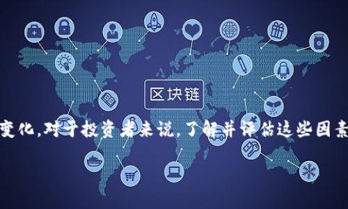 Tokenim 2.0：一场金融科技的冒险之旅

在当今数字化经济高速发展的时代，区块链和加密货币已经不再是新鲜事物，而是成为了全球投资者关注的焦点。Tokenim 2.0作为一种新兴的数字资产，尤其受到投资者的热捧。然而，伴随而来的是诸多疑虑，例如：Tokenim 2.0会崩盘吗？这确实是一个值得深思的问题。

首先，我们需要了解Tokenim 2.0的背景和其运作机制。正如很多新兴项目一样，Tokenim 2.0是基于区块链技术的一个金融工具，旨在为用户提供更便捷和安全的交易体验。它通过智能合约机制，确保交易的透明性和不可篡改性。然而，从去年开始，各类数字资产市场经历了大幅波动，有的项目甚至出现了崩盘现象，导致投资者损失惨重。这就不得不让我们反思，Tokenim 2.0是否会步其后尘？

为何Tokenim 2.0可能面临崩盘风险？

对于任何一种投资，风险都是伴随而来的，Tokenim 2.0也不例外。以下几个因素可能导致Tokenim 2.0面临崩盘的风险：

ul
    listrong市场波动性：/strong数字货币市场以其剧烈的波动性而著称，许多因素都能引起价格的剧烈变化。当市场信心下降，投资者迅速撤资的时候，Tokenim 2.0可能会受到极大的压力。/li
    
    listrong监管政策的影响：/strong各国对数字资产的监管政策尚不明确，政策的变化可能影响Tokenim 2.0的合法性和市场接受度。如果相关国家或地区出台更为严格的监管措施，Tokenim 2.0可能会面临交易限制，甚至无法继续运营。/li
    
    listrong技术问题：/strong任何依赖技术的项目都免不了遭遇技术层面的挑战。如果Tokenim 2.0的系统出现漏洞或安全问题，会直接影响用户的信任，甚至导致资金损失。/li
    
    listrong投资者过度投机：/strongTokenim 2.0可能吸引了一些追求短期暴利的投机者，他们的进出会造成市场的波动，进而影响到长期投资者的信心。/li
/ul

Tokenim 2.0成功的希望

尽管存在崩盘的风险，但Tokenim 2.0依然有其独特的优势和成功的潜力。

ul
    listrong强大的技术团队：/strongTokenim 2.0背后往往有强大的技术支持。很多团队由行业内的顶尖人才组成，具备丰富的项目经验和技术能力，能够不断和完善系统。/li
    
    listrong良好的社区支持：/strong成功的项目不得不提及其社区的力量。Tokenim 2.0如果秉持开放和透明的原则，积极与用户沟通，收集他们的意见，再不断产品，能够形成运用良好的生态圈，提高用户粘性。/li
    
    listrong完善的合规措施：/strong如能积极配合各国的监管政策，提前布局合规措施，Tokenim 2.0将在市场中获得更大的生存空间和发展机会。/li
    
    listrong独特的市场定位：/strongTokenim 2.0如能准确定位自己的市场，与传统金融结合或与新的行业需求对接，将有机会突破市场的壁垒，实现更大的增值。/li
/ul

投资者应如何看待Tokenim 2.0？

作为投资者，面对Tokenim 2.0，建议保持理智，全面评估风险与机遇。在投资前，您可以考虑以下几个方面：

ul
    listrong了解项目白皮书：/strong投资前请认真阅读其白皮书，了解项目的价值、目标和技术细节。/li
    
    listrong关注市场动态：/strong持续关注市场信息和政策动态，了解行业趋势和竞争对手的情况。/li
    
    listrong设定合理的投资目标：/strong明确自己的投资目的，是长期持有、短期盈利还是资产配置，合理设定目标可避免盲目跟风。/li
    
    listrong进行资产分配：/strong不要将所有的资金都投入Tokenim 2.0，以避免因单一资产崩盘带来的巨额损失。建议进行多元化投资，分散风险。/li
/ul

结论：Tokenim 2.0的未来何去何从？

Tokenim 2.0作为一种新兴的数字资产，拥有潜在的成功机会，但随之而来的风险也不容小觑。未来是否会崩盘，关键在于团队的执行力、市场的接受度、用户的信任以及政策的变化。对于投资者来说，了解并评估这些因素，才能更好地进行决策。

Tokenim 2.0会崩盘吗？深入分析其风险与机遇