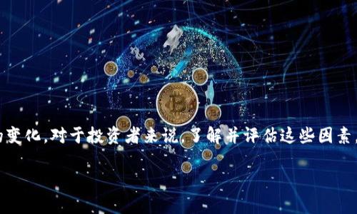 Tokenim 2.0：一场金融科技的冒险之旅

在当今数字化经济高速发展的时代，区块链和加密货币已经不再是新鲜事物，而是成为了全球投资者关注的焦点。Tokenim 2.0作为一种新兴的数字资产，尤其受到投资者的热捧。然而，伴随而来的是诸多疑虑，例如：Tokenim 2.0会崩盘吗？这确实是一个值得深思的问题。

首先，我们需要了解Tokenim 2.0的背景和其运作机制。正如很多新兴项目一样，Tokenim 2.0是基于区块链技术的一个金融工具，旨在为用户提供更便捷和安全的交易体验。它通过智能合约机制，确保交易的透明性和不可篡改性。然而，从去年开始，各类数字资产市场经历了大幅波动，有的项目甚至出现了崩盘现象，导致投资者损失惨重。这就不得不让我们反思，Tokenim 2.0是否会步其后尘？

为何Tokenim 2.0可能面临崩盘风险？

对于任何一种投资，风险都是伴随而来的，Tokenim 2.0也不例外。以下几个因素可能导致Tokenim 2.0面临崩盘的风险：

ul
    listrong市场波动性：/strong数字货币市场以其剧烈的波动性而著称，许多因素都能引起价格的剧烈变化。当市场信心下降，投资者迅速撤资的时候，Tokenim 2.0可能会受到极大的压力。/li
    
    listrong监管政策的影响：/strong各国对数字资产的监管政策尚不明确，政策的变化可能影响Tokenim 2.0的合法性和市场接受度。如果相关国家或地区出台更为严格的监管措施，Tokenim 2.0可能会面临交易限制，甚至无法继续运营。/li
    
    listrong技术问题：/strong任何依赖技术的项目都免不了遭遇技术层面的挑战。如果Tokenim 2.0的系统出现漏洞或安全问题，会直接影响用户的信任，甚至导致资金损失。/li
    
    listrong投资者过度投机：/strongTokenim 2.0可能吸引了一些追求短期暴利的投机者，他们的进出会造成市场的波动，进而影响到长期投资者的信心。/li
/ul

Tokenim 2.0成功的希望

尽管存在崩盘的风险，但Tokenim 2.0依然有其独特的优势和成功的潜力。

ul
    listrong强大的技术团队：/strongTokenim 2.0背后往往有强大的技术支持。很多团队由行业内的顶尖人才组成，具备丰富的项目经验和技术能力，能够不断和完善系统。/li
    
    listrong良好的社区支持：/strong成功的项目不得不提及其社区的力量。Tokenim 2.0如果秉持开放和透明的原则，积极与用户沟通，收集他们的意见，再不断产品，能够形成运用良好的生态圈，提高用户粘性。/li
    
    listrong完善的合规措施：/strong如能积极配合各国的监管政策，提前布局合规措施，Tokenim 2.0将在市场中获得更大的生存空间和发展机会。/li
    
    listrong独特的市场定位：/strongTokenim 2.0如能准确定位自己的市场，与传统金融结合或与新的行业需求对接，将有机会突破市场的壁垒，实现更大的增值。/li
/ul

投资者应如何看待Tokenim 2.0？

作为投资者，面对Tokenim 2.0，建议保持理智，全面评估风险与机遇。在投资前，您可以考虑以下几个方面：

ul
    listrong了解项目白皮书：/strong投资前请认真阅读其白皮书，了解项目的价值、目标和技术细节。/li
    
    listrong关注市场动态：/strong持续关注市场信息和政策动态，了解行业趋势和竞争对手的情况。/li
    
    listrong设定合理的投资目标：/strong明确自己的投资目的，是长期持有、短期盈利还是资产配置，合理设定目标可避免盲目跟风。/li
    
    listrong进行资产分配：/strong不要将所有的资金都投入Tokenim 2.0，以避免因单一资产崩盘带来的巨额损失。建议进行多元化投资，分散风险。/li
/ul

结论：Tokenim 2.0的未来何去何从？

Tokenim 2.0作为一种新兴的数字资产，拥有潜在的成功机会，但随之而来的风险也不容小觑。未来是否会崩盘，关键在于团队的执行力、市场的接受度、用户的信任以及政策的变化。对于投资者来说，了解并评估这些因素，才能更好地进行决策。

Tokenim 2.0会崩盘吗？深入分析其风险与机遇