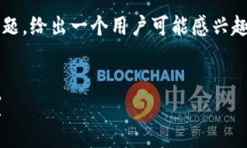 在这里我将就“tokenim2.0退出没有备份”这一话题，给出一个用户可能感兴趣的、相关的关键词，并详细介绍其背景及相关问题。


如何应对Tokenim 2.0意外退出后的无备份问题？