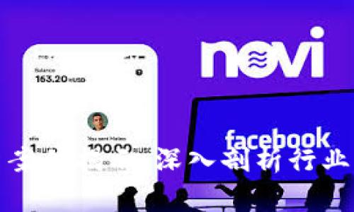 济南区块链最新案件揭示：深入剖析行业动态与法律挑战