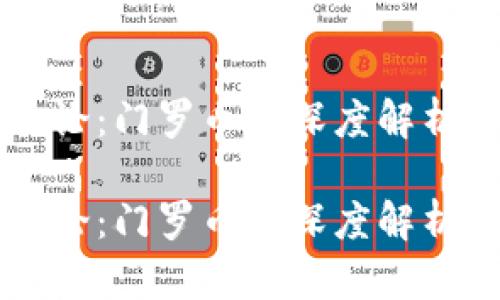 区块链进化论：门罗币的深度解析与未来展望

区块链进化论：门罗币的深度解析与未来展望