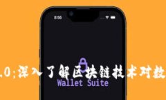 : Tokenim 2.0：深入了解区块