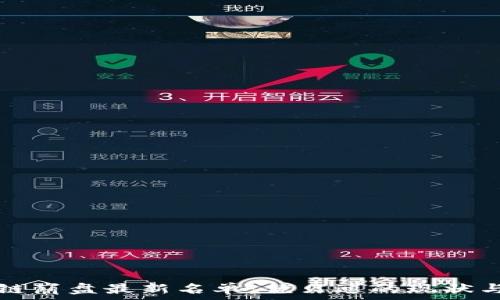   
区块链崩盘最新名单：优贝迪的现状与未来