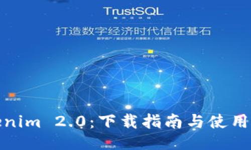 Tokenim 2.0：下载指南与使用技巧