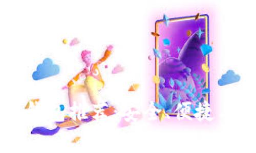 十大以太坊钱包推荐：安全、便捷与功能性分析