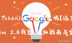 想要将火币资产转移到T