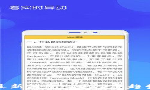 
会展区块链最新消息：2023年趋势与前景分析
