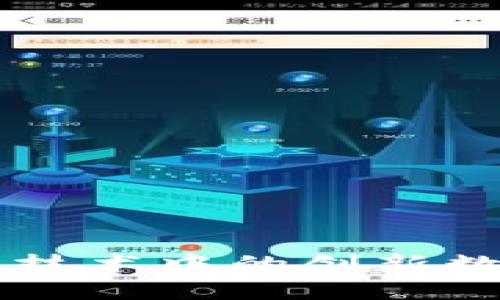 Tokenim：区块链技术中的创新数字资产管理工具