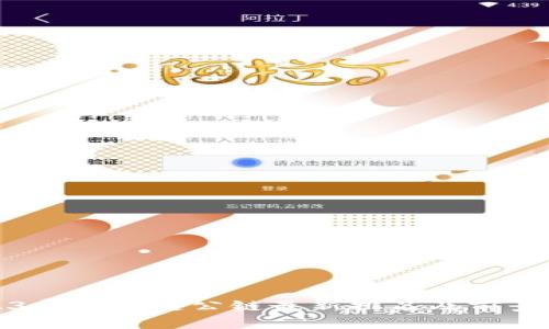 2023年区块链公链最新排名及前景分析