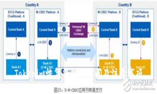 Tokenim恢复钱包的时间及注意事项