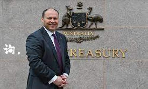   
  Tokenim 2.0 冷钱包官方介绍与使用指南/  

关键词  
 guanjianci Tokenim 2.0, 冷钱包, 区块链, 数字资产/ guanjianci 

Tokenim 2.0 冷钱包概述

随着区块链技术的不断发展，数字资产的安全性问题越来越受到人们的关注。Tokenim 2.0 冷钱包应运而生，作为一种有效的数字资产存储解决方案，它能够为用户提供高水平的安全保障。不像热钱包（即在线钱包），冷钱包可以做到离线存储，极大地降低了网络攻击和黑客入侵的风险。


Tokenim 2.0 冷钱包的设计旨在为用户提供最优的使用体验，同时确保他们的数字资产安全。通过多重签名技术和加密措施，用户的资产得以安全存储。随着越来越多的人参与到数字货币投资中，Tokenim 2.0 冷钱包的需求逐渐上升。


Tokenim 2.0 的主要特点

Tokenim 2.0 冷钱包有若干显著特点，让它在众多冷钱包产品中脱颖而出。首先，它的多重签名功能确保只要有超过一个用户的批准，资产才可被提取，从而防止了单点故障。其次，Tokenim 2.0 采用了先进的加密算法，确保所有存储的信息均处于加密状态，大大提升了安全性。


此外，Tokenim 2.0 还具有用户友好的界面，使得即便是新手用户也能轻松上手。无论您是刚接触数字货币的新手，还是经验丰富的投资者，Tokenim 2.0 都能提供您所需的工具与资源，帮助您更好地管理和控制您的数字资产。


如何安装和使用 Tokenim 2.0 冷钱包

Tokenim 2.0 的安装过程非常简单，用户只需访问官方网页下载相应版本并进行安装。在安装完成后，用户需要创建一个新钱包，并设置一个强密码以确保钱包的安全。


在创建钱包后，用户还需要备份钱包的助记词或私钥，这一步是非常重要的，因为一旦丢失，将无法恢复钱包。因此，建议将备份信息写下来并安全存放，不要将其在线保留。


Tokenim 2.0 支持的数字资产种类

Tokenim 2.0 支持多种主流数字资产的存储和管理，包括比特币（BTC）、以太坊（ETH）、瑞波币（XRP）等。通过多币种的便捷管理，用户能够轻松地在一个平台上对多种资产进行管理，减少了不同钱包间转账的复杂性。


值得一提的是，随着市场的不断发展，Tokenim 2.0 还在持续增加对新兴数字资产的支持，便于用户及时抓住市场机遇，进行资产配置和投资。


Tokenim 2.0 的安全性保障

安全性是任何数字资产存储方式中的重中之重。Tokenim 2.0 借助多重签名、离线存储等技术手段，有效抵御黑客攻击与网络威胁。此外，冷钱包的密码学优势，使得即便是面对高水平的网络攻击，也能确保用户资产的安全。


不仅如此，Tokenim 2.0 还定期进行安全评估和更新，确保钱包长期处于一个安全可控的状态。用户在使用过程中，也应该保持对安全防范意识的敏感性，比如定期更换密码、避免在公共网络环境中操作。


Tokenim 2.0 的未来发展前景

作为数字货币领域的重要组成部分，Tokenim 2.0 未来的发展前景非常广阔。随着更多用户对数字资产的重视以及对安全存储解决方案的需求增加，Tokenim 2.0 将逐步拓展其功能与服务，提升用户体验。


此外，Tokenim 2.0 还可能与其他金融科技产品相结合，提供更为全面的数字资产管理服务。例如，支持法币与数字货币之间的流转、提供丰富的投资组合选项等，以满足多样化的用户需求。


常见问题解答

以下是一些用户在使用 Tokenim 2.0 冷钱包时可能会遇到的问题，以及详细解答：


h41. Tokenim 2.0 的冷钱包与热钱包有什么区别？/h4

冷钱包与热钱包之间的最大区别在于其连接互联网的方式。冷钱包是离线存储的，有效抵御网络攻击；热钱包则是在线存储，便于日常交易但风险较高。对于量大或长期投资的数字资产，冷钱包绝对是更安全的选择。


h42. 如何确保我的 Tokenim 2.0 钱包是安全的？/h4

为了确保钱包安全，用户需定期更换钱包密码、使用多重签名功能以及备份助记词。此外，不要与他人分享私钥，避免在不安全的网络环境中访问钱包。


h43. Tokenim 2.0 支持哪些数字资产的存储？/h4

Tokenim 2.0 支持多种主流数字资产，包括比特币、以太坊、瑞波币等，未来也将支持更多新兴币种，以满足用户需求。


h44. 如果我忘记钱包的密码该怎么办？/h4

如果用户忘记了钱包密码，可能无法直接恢复。但如果您有助记词或私钥，仍然可以通过这些信息找回钱包。因此，备份这些信息是保障资产安全的关键步骤。


h45. Tokenim 2.0 的使用过程是否复杂？/h4

不复杂。Tokenim 2.0 设计了一套友好的用户界面，即使对新手来说也非常直观。用户只需按照指南完成钱包创建、备份和管理即可。


h46. Tokenim 2.0 冷钱包是否免费使用？/h4

Tokenim 2.0 基本的冷钱包功能是免费的，但在一些高级功能或服务方面，可能会收取一定费用。具体费用信息可通过官方渠道查询。

通过以上信息，相信您对 Tokenim 2.0 冷钱包有了更深入的了解。考虑到数字资产安全，选择合适的冷钱包无疑是明智之选。