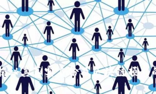 GKS币：揭秘其真实身份及区块链项目的可信度