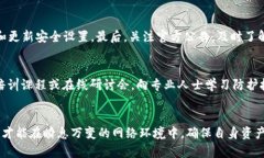    如何防止Token被盗：安全