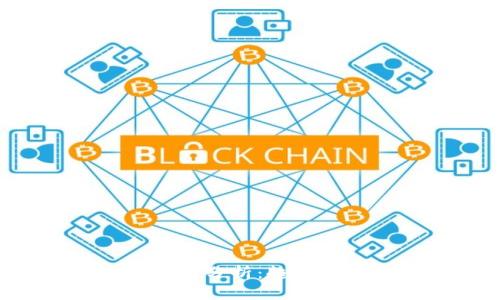 最新区块链比特币行情分析：趋势、影响因素与未来展望