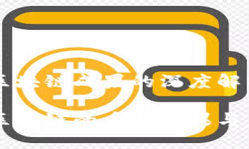 比特币区块链成果的深度解析

比特币区块链的重大成果与未来展望