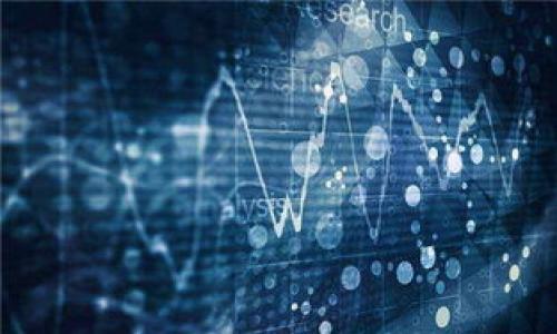 思考一个且的优质

  VTC币区块链交易所的全面指南：如何安全交易与投资 / 

 guanjianci VTC币, 区块链交易所, 加密货币, 投资安全 /guanjianci 

介绍VTC币及其区块链交易所

随着加密货币的崛起，越来越多的人关注和投资于区块链技术和相关的数字货币。其中，VTC币（Vertcoin）作为一种去中心化的数字货币，吸引了大量投资者的目光。VTC币基于比特币的算法，但采用了不同的挖矿技术，以确保其去中心化和抗ASIC（应用专用集成电路）特性。为了方便交易和投资，VTC币不仅在自己的官方网站上有钱包服务，更有一系列支持VTC币的区块链交易所提供交易服务。本文将全面介绍如何在区块链交易所上安全进行VTC币的交易与投资。

VTC币的基本概念与特性

VTC币自2014年推出以来，一直致力于保持其去中心化的特性。与比特币不同，VTC币采用了一种名为“Lyra2RE（v2）”的挖矿算法，这使得使用普通计算机的挖矿者更容易参与网络。此外，VTC币的交易处理速度相对较快，确认时间一般在2-5分钟之间。VTC币还着重于隐私保护，通过使用独特的技术来保护用户的交易信息。不过，VTC币在价格波动和市场交易量方面，仍有待进一步的提升和发展。

选择合适的区块链交易所

在进行VTC币交易之前，选择一个合适的区块链交易所至关重要。许多交易所提供不同的交易对和手续费结构，因此在选择时需要考虑以下几个因素：交易所的安全性、用户口碑、交易费用、用户界面以及支持的币种等。目前，知名的区块链交易所如Binance、KuCoin等均支持VTC币的交易。建议用户查看交易所的官方网站，了解其安全措施和用户评价。

如何在区块链交易所安全交易VTC币

在区块链交易所进行VTC币交易时，需采取一系列安全措施以保护自己的资产。首先，用户应确保在受信任的交易所进行交易，避免使用不知名且缺乏安全认证的平台。其次，设置强密码并启用二次验证可显著提高账户的安全性。同时，用户在交易时也应避开公共网络，以保护自己的账户信息不被窃取。此外，建议用户定期检查交易记录，以防止任何异常交易的发生。设定合理的交易目标和止盈止损策略，也有助于降低投资风险。

VTC币的投资策略

对于希望投资VTC币的用户来说，选择合适的投资策略至关重要。一种常见的策略是长线持有，即在低价位购买并持有一段时间以期待升值。另一种策略是短线交易，通过捕捉价格波动进行买入和卖出。然而，短线交易需要相对较高的市场敏感性和分析能力，适合有经验的投资者。此外，投资者应时刻关注市场动态和新闻，了解VTC币的未来发展与潜在竞争者的情况，从而做出更明智的投资决策。

常见问题解答

1. **VTC币是什么？**
   VTC币是一种去中心化的数字货币，基于区块链技术，采用Lyra2RE（v2）挖矿算法，旨在提供安全、迅速的交易服务。

2. **如何获取VTC币？**
   用户可以通过挖矿、在交易所购买或参与初始代币发行（ICO）等方式获取VTC币。对于初学者，建议通过交易所直接购买。

3. **如何选择合适的交易所？**
   选择交易所时应考虑交易所的安全性、手续费、用户评价、币种支持和用户界面等因素，建议选择知名度高、信誉良好的平台。

4. **交易VTC币时需要注意什么？**
   用户在交易时应确保账户安全，避免使用公共网络，并及时查看交易记录，确保没有异常活动发生。

5. **VTC币的未来发展前景如何？**
   VTC币作为一种追求去中心化和隐私保护的数字货币，未来发展潜力较大，但也面临激烈的市场竞争，投资者应保持关注。

6. **如何制定投资VTC币的策略？**
   用户应根据自身风险承受能力，选择长线持有或短线交易策略，并制定合理的交易目标与止损措施，从而降低风险。

以上是关于VTC币及其区块链交易所的全面指南，希望这些信息能帮助您在交易和投资中做出更好的决策。