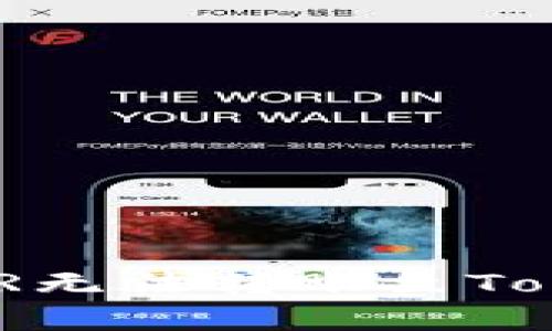 如何解决XMR无法转账至Tokenim的问题