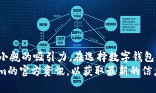   Tokenim 2.0钱包是什么？功能与优势全解析 / 

 guanjianci Tokenim 2.0, 加密钱包, 数字资产, 区块链 /guanjianci 

引言
在加密货币和区块链技术日益普及的今天，各种数字资产管理工具应运而生。其中，Tokenim 2.0钱包作为一种新型的数字资产管理工具，越来越受到用户的关注与喜爱。本文将深入探讨Tokenim 2.0钱包的功能、优势以及如何使用，为希望了解这一工具的用户提供全面的信息。

什么是Tokenim 2.0钱包？
Tokenim 2.0钱包是一款支持多种加密货币和数字资产的电子钱包。与传统钱包相比，Tokenim 2.0钱包增加了许多新功能，使得用户能够更方便、安全地管理和交易数字资产。该钱包基于区块链技术，采用高水平的加密技术，确保用户的资产安全。

Tokenim 2.0钱包的主要功能
Tokenim 2.0钱包集成了多种功能，旨在满足不同用户的需求。以下是其主要功能：
ul
    li多种加密货币支持：用户可以在一个平台上管理多种加密货币，例如比特币、以太坊等。/li
    li安全性高：采用高级别的加密技术，保障用户资产的安全性。/li
    li用户友好的界面：设计简洁，用户易于操作，无需专业知识即可使用。/li
    li实时交易：支持一键快速交易，为用户提供便捷的交易体验。/li
    li去中心化管理：用户自主管理私钥，确保个人资产不受集中控制。/li
    li支援DeFi功能：用户可以通过钱包参与去中心化金融（DeFi）项目，获取更高收益。/li
/ul

Tokenim 2.0钱包的优势
Tokenim 2.0钱包在众多数字钱包中脱颖而出的原因在于其独特的优势：
ul
    li安全性：相比于中心化钱包，去中心化钱包更加安全，用户私钥由用户自己控制。/li
    li多元化的资产管理：用户可以在同一个钱包中管理不同类型的加密货币，方便快捷。/li
    li社区支持：Tokenim 2.0钱包通过社区支持和反馈，不断和更新，提升用户体验。/li
    li便于交易：通过集成的交易平台，用户可以在钱包内直接完成交易，无需转移到其他平台。/li
/ul

Tokenim 2.0钱包如何使用？
使用Tokenim 2.0钱包非常简单，以下是使用流程：
ol
    li下载钱包应用程序，并完成安装。/li
    li注册账户并设置安全密码，确保账户安全。/li
    li进行身份验证，以满足安全标准。/li
    li添加所需的加密货币资产。/li
    li开始使用各项功能，如发送、接收货币、参与DeFi项目等。/li
/ol

相关问题讨论
1. Tokenim 2.0钱包的安全性如何保障？
Tokenim 2.0钱包采用多重安全措施来保障用户资产的安全。安全性包括：
ul
    li私钥控制：用户的私钥由用户自己掌控，无需担心第三方的风险。/li
    li加密技术：使用最新的加密算法，保障数据的安全。/li
    li多重身份验证：提供多种身份验证方式，如2FA，增强安全性。/li
/ul
了解Tokenim 2.0钱包的安全性是使用该工具前非常重要的一步。用户需要确保持有足够的知识，以应对可能的网络攻击和安全隐患。

2. Tokenim 2.0钱包适合哪类用户？
Tokenim 2.0钱包适合广泛的用户群体，特别是：
ul
    li初学者：界面友好，新手能快速上手，方便管理数字资产。/li
    li专业交易者：支持多种交易功能，满足高频交易的需求。/li
    liDeFi用户：提供的一键参与DeFi项目的功能，吸引了很多追求收益的用户。/li
/ul
总的来说，Tokenim 2.0钱包是一个适合各种用户的工具，不论用户在加密货币领域的经验如何，都能找到适合自己的功能。

3. 与其他钱包的对比
Tokenim 2.0钱包与其他常见数字钱包相比，有其独到之处，包括：
ul
    li用户体验：Tokenim的用户体验优于很多竞争产品，操作简单易懂。/li
    li功能完整性：涵盖了从资产管理到DeFi参与的完整生态。/li
    li安全性优势：去中心化的设计，使得用户的资产安全性更高。/li
/ul
通过这些对比，用户能够更清晰地认识到Tokenim 2.0钱包的优势，也能做出更明智的选择。

4. 如何确保使用Tokenim 2.0钱包的有效性？
在使用Tokenim 2.0钱包时，用户需要注意以下几点确保钱包的有效使用：
ul
    li保持软件更新：定期更新最新版本，以保证最新的安全性和功能。/li
    li谨慎管理私钥：私钥是资产安全的重要保障，确保私钥的绝对私密。/li
    li学习和了解市场：参与加密市场前，了解基本知识和最新动向，提升投资成功率。/li
/ul
确保有效性不仅能够提升使用Tokenim 2.0钱包的体验，还可以最大限度地保障资产安全。

5. Tokenim 2.0钱包的未来发展？
Tokenim 2.0钱包未来的发展前景广阔，可能的方向包括：
ul
    li功能扩展：未来可能会增加更多的DeFi功能，满足用户不断变化的需求。/li
    li用户社区建设：加强与用户之间的互动，收集反馈信息，持续产品。/li
    li国际化发展：拓展至更多国家和地区，增加用户基础。/li
/ul
市场的不断变化使得Tokenim 2.0钱包有必要随时调整策略，以适应未来的发展趋势。

6. 结论与建议
综上所述，Tokenim 2.0钱包是一款功能完善、使用方便且安全性高的数字资产管理工具。对于新手和专业用户都有着不可小觑的吸引力。在选择数字钱包时，用户应根据自身需求仔细考虑实力，以及钱包所提供的功能与安全性。
在未来的发展中，Tokenim 2.0钱包有望进一步升级和改进，成为用户管理数字资产的首选工具。建议用户定期关注Tokenim的官方资讯，以获取最新的信息和更新。