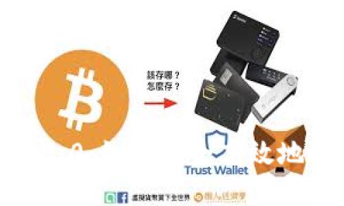 Tokenim 2.0：如何安全高效地提现USDT