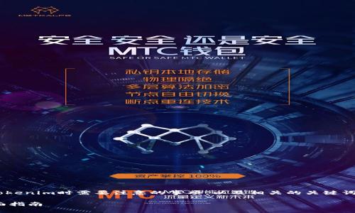 内容说明  
本文将为您详细介绍在下载Tokenim时需要注意的事项，以及相关的关键词，帮助您更好地进行搜索引擎。

下载Tokenim的注意事项：全面指南