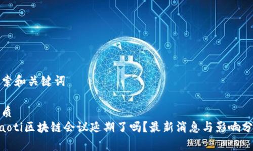 搜索和关键词

优质
ziaoti区块链会议延期了吗？最新消息与影响分析