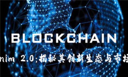 Tokenim 2.0：揭秘其创新生态与市场潜力