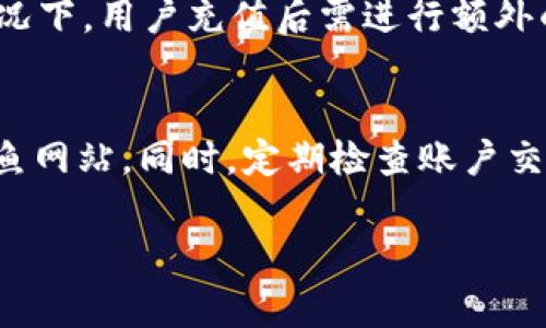    如何在Tokenim 2.0中冲钱？详解充值步骤与注意事项  / 

 guanjianci  Tokenim 2.0, 充值, 数字货币, 使用指南  /guanjianci 

 Tokenim 2.0简介 
 Tokenim 2.0是一个新兴的数字货币交易平台，以其用户友好的界面和多样化的交易工具而闻名。这个平台不仅支持多种资产的交易，还为用户提供了丰富的教学资源和社区支持。越来越多的投资者和交易者选择Tokenim 2.0进行交易，因此了解如何在该平台上冲钱尤为重要，尤其是对于初学者来说。

 Tokenim 2.0充值步骤 
 在Tokenim 2.0充值的过程中，用户需遵循几个简单的步骤。首先，用户需要在平台上注册一个账户。如果已经注册，则可以直接登录账户。登录后，找到“充值”或“资金管理”选项。这通常位于用户个人账户的主要页面之一。在这个页面上，用户可以选择适合自己的充值方式。常见的充值方式包括信用卡、借记卡和银行转账等。选择完充值方式后，用户可以输入要充值的金额，并完成支付流程。注意，充值金额可能会受到最低限制。此外，有些充值方式可能会涉及到手续费，用户在选择时最好查看相关条款和条件。

注意事项 
 在选择充值方式时，用户需特别注意充值的时间和手续费。不同时段的充值可能会有不同的处理速度，有些方式可能即时到账，而有些可能需要几小时或几天。此外，用户也应确保自己的账号信息安全，避免遭到钓鱼攻击或其他网络安全问题。对于大额充值，建议分多次进行，同时必要时可向Tokenim 2.0的客服咨询，提高安全保障。

 常见问题解答 
 了解充钱的流程后，用户可能还有许多疑问。接下来我们将解答六个常见问题，以帮助用户更好地利用Tokenim 2.0进行充值。

h41. Tokenim 2.0有什么充值方式？ /h4
 Tokenim 2.0支持多种充值方式，包括信用卡、借记卡、电子钱包和传统银行转账。通常，信用卡和借记卡是用户最常用的充值方式，因为它们便捷且即时到账。用户也可以选择使用电子钱包进行充值，这是一种越来越流行的选项，例如PayPal或国内的支付宝和微信支付等。银行转账虽然相对较慢，但在大额交易中可能会更为安全。用户在充值时应根据自己的需求选择合适的方式，同时注意每种方式的手续费及到账时间。

h42. 我可以充值多少金额？ /h4
 在Tokenim 2.0上充值金额通常会有最低和最高限制。具体的最低充值金额可能会在平台的充值页面上有所说明，而最高限制则可能与用户的账户等级有关。对于新用户，特别是不过审核的用户，通常会有更为严格的限制，因此建议充值之前查阅相关条款。对于大额充值，用户可以通过客服了解是否需要额外的验证步骤。

h43. 如果充值失败该怎么办？ /h4
 充值失败的情况可能由多种原因造成，例如网络问题、账户信息不正确或银行处理问题等。当充值失败时，用户首先要确认自己的账户信息、支付方式和卡号是否正确。如果确认信息无误，但充值仍未成功，可以查看Tokenim 2.0是否有相关提示信息。如需进一步帮助，用户应联系Tokenim 2.0的客服，通常客服会提供详细的解决方案或退款流程。

h44. 有没有充值的手续费？ /h4
 通常在Tokenim 2.0充钱时，可能会涉及到不同的手续费。这些手续费依赖于所选择的充值方式。例如，使用信用卡支付时，可能会产生一定比例的手续费，而使用银行转账则可能是免费的，或者收取固定的手续费。在充值时，用户应查看相关充值政策，以确认是否需要支付额外费用。

h45. 充值后多久可以交易？ /h4
 充值到账时间取决于选择的支付方式。常见的信用卡和借记卡充值通常会在几分钟内到账，而银行转账可能需要几个小时甚至几天的时间。在充值后，用户可在Tokenim 2.0的资金管理页面查看自己的账户余额，确认充值是否成功。有些情况下，用户充值后需进行额外的身份验证，这可能会延迟到账时间，因此建议用户在充钱前了解相应的处理时间。

h46. 如何确保我的充值安全？ /h4
 充值时的安全性是所有用户最关心的问题。首先，用户需确保使用安全的网络环境，避免在公共Wi-Fi下进行资金操作。其次，建议使用强密码和两步验证来保护账户安全。此外，用户在进行充值时，需认真核实充值平台的官方链接，以防止钓鱼网站。同时，定期检查账户交易记录，若发现可疑交易及时与客服联系。这些措施将有效确保用户的资金安全。

总之，在Tokenim 2.0进行充值并不是一件复杂的事情，但需要用户在过程中特别注意资金安全和充值方式的选择。通过本指南，用户应该能够更自信地进行充值，享受到Tokenim 2.0带来的数字货币交易乐趣。