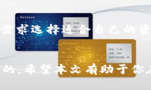    如何使用tokenim在EOS账户与ETH的相互转换  / 
 guanjianci  tokenim, EOS账户, ETH, 加密货币转换  /guanjianci 

引言
随着区块链技术的迅猛发展，加密货币的种类日益增多，用户开始寻找更高效的方式来管理和转换他们的数字资产。其中，tokenim是一个受到广泛关注的平台，允许用户在不同的区块链之间进行资产转换，特别是EOS账户与ETH（以太坊）之间的相互操作。在这篇文章中，我们将探讨如何有效地使用tokenim进行资产转换，以及相关的策略。

什么是tokenim？
tokenim是一个去中心化的交易平台，旨在促进不同区块链资产之间的无缝转换。用户可以通过该平台在EOS和ETH之间进行即时交易，避免了传统交易所的繁琐步骤和高额手续费。tokenim的优势在于其用户友好界面、高流动性以及快速的交易确认速度。此外，tokenim还提供安全性，用户的资产通过多重签名和冷存储技术得到保障。

EOS账户的特点
EOS（Enterprise Operation System）是一个基于区块链技术的去中心化操作系统，支持高效的智能合约和DApp（去中心化应用）。EOS账户具有以下几个特点：1）高吞吐量：EOS能够处理数千笔交易，远远超过比特币和以太坊；2）低费用：相较于传统的区块链，EOS交易的手续费非常低；3）可扩展性：EOS的网络机制允许开发者快速扩展应用程序功能，满足不断增长的用户需求。

ETH的优势
ETH（以太坊）被广泛认为是第二大加密货币，它不仅仅是一种交易媒介，它独特的智能合约平台允许开发者创建各种去中心化应用。ETH的优势包括：1）广泛的社区支持：以太坊拥有众多的开发者和用户，为项目提供了良好的发展前景；2）丰富的生态系统：以太坊支持的项目及应用非常多，包括 DeFi（去中心化金融）、NFT（非同质化代币）等；3）流动性高：ETH在市场上的交易量和知名度使得其交易非常便利。

如何使用tokenim进行EOS与ETH的转换？
使用tokenim进行EOS和ETH的转换相对简单，用户需要遵循以下步骤：1）注册账号：访问tokenim官方网站，按照提示注册新账号，完成身份验证；2）充值资产：将需要转换的EOS或者ETH充值到tokenim平台；3）选择转换：选择要转换的资产类型（EOS转ETH或ETH转EOS）；4）确认交易：根据平台显示的汇率确认交易，输入所需的金额；5）完成交易：耐心等待系统处理，交易完成后，用户的账户将显示新的资产余额。

常见问题解答
ol
litokenim是安全的吗？/li
li如何提高在tokenim上的交易速度？/li
litokenim的手续费是多少？/li
li如何解决交易失败的问题？/li
li在使用tokenim时应该注意哪些风险？/li
litokenim支持多少种不同的加密货币？/li
/ol

tokenim是安全的吗？
在选择使用任何加密货币转换平台时，安全性是用户最关心的问题。tokenim平台采用多重签名和冷存储技术，尽可能确保用户的资产安全。此外，tokenim还具备严格的身份验证机制，防止身份盗用和欺诈行为。虽然tokenim的安全措施非常全面，但用户自身也需要采取相应的安全措施，例如启用双重身份验证、定期检查账户活动等。

如何提高在tokenim上的交易速度？
交易速度在加密市场中至关重要，因为这一领域的价格波动极大。要提高在tokenim的交易速度，用户可以采取以下几个建议：1）选择网络繁忙时段外的时间进行交易，避免高峰时段带来的拥堵；2）确认网络状态：在进行转换前检查EOS和ETH的网络状态，确保没有重大故障；3）设定合理的交易额度：避免多个小额交易造成网络拥堵；4）定期更新应用程序，确保使用最新版本的tokenim，以提高性能和安全性。

tokenim的手续费是多少？
手续费是很多用户在选择交易平台时的重要考量因素。tokenim的手续费相对较低，主要是为了吸引更多用户。具体的手续费数量可能会根据市场条件和转换的具体资产有所变化，建议用户在交易前阅读相关条款和费率说明。此外，tokenim不定期会提供一些优惠活动，进一步减轻用户的交易成本。

如何解决交易失败的问题？
在任何交易平台上，用户都可能会遇到交易失败的情况。在tokenim中，如果用户遭遇交易失败，可以通过以下步骤进行解决：1）检查账户余额，确保有足够的资产进行交易；2）查看网络状况，确保EOS或ETH网络没有故障；3）检查交易设置，确认输入的信息是否正确；4）联系tokenim的客服支持，获取专业的帮助和建议，快速解决问题。

在使用tokenim时应该注意哪些风险？
尽管tokenim提供了多项安全措施，但用户仍需谨慎对待加密货币交易的相关风险。常见的风险包括：1）市场风险：加密货币市场波动性大，用户可能在短时间内遭受损失；2）技术风险：任何平台都有可能遭受到黑客攻击，因此用户在操作时应提高警惕；3）法律风险：不同地区对加密货币有不同的法律规定，用户需确保自己的操作符合当地法律法规；4）合约风险：使用智能合约时，应仔细阅读合约条款，确认不含潜在的漏洞或问题。

tokenim支持多少种不同的加密货币？
在选择交易平台时，支持的加密货币种类往往是用户考虑的重要因素之一。tokenim旨在为用户提供丰富的选择，支持多种主流的加密货币转换，包括但不限于EOS、ETH、Bitcoin、Litecoin等。用户可以根据需求选择适合自己的资产进行交易，确保交易的灵活性和便利性。同时，tokenim会不断更新和扩展支持的资产种类，保持市场竞争力。

结论
总的来说，tokenim为用户提供了一种方便、高效的EOS和ETH之间的转换方式。通过了解相关知识和风险，用户可以利用这个平台最大化其数字资产的潜力。在进行任何交易时，保持警惕和知情是至关重要的。希望本文有助于你在tokenim上的交易体验，祝你在加密货币的旅程中一路顺风！