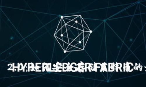 Tokenim 2.0：如何安全存储莱特币的最佳选择