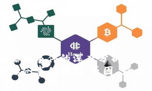 区块链最新爆仓事件的深度分析
最新区块链爆仓事件解析：原因、影响与未来趋势