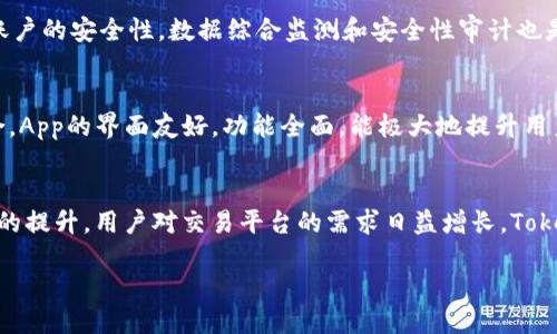   Tokenim支持USDT交易与支付吗？ / 

 guanjianci Tokenim, USDT, 加密货币, 交易所 /guanjianci 

Tokenim简介
在加密货币快速发展的背景下，各类数字资产交易平台不断兴起，其中Tokenim是一个相对新颖且备受关注的交易平台。Tokenim以其用户友好的界面和丰富的交易选项吸引了大量用户。用户在选择交易所时，经常会关心支持的数字货币种类，而USDT，即泰达币，因其稳定的价值在加密市场中占据重要地位，因此Tokenim是否支持USDT交易成为了用户关注的焦点之一。

什么是USDT？
USDT全名为Tether，是一种基于区块链的稳定币，它的价值与美元挂钩，1 USDT通常等于1 USD。USDT的出现是为了克服加密货币市场的高波动性，使得交易者能够在市场波动时，轻松保持资产的稳定性。USDT广泛应用于交易所的交易对中，让用户在进行交易时可以快速转换到相对稳定的货币，从而规避价格波动对投资的影响。

Tokenim平台的优势
Tokenim作为新兴的加密货币交易平台，其优势主要体现在以下几个方面。首先，Tokenim提供了丰富的交易对，用户可以选择不同的加密货币进行交易。此外，平台还具备高效的交易引擎，确保用户在交易过程中能获得快速的成交体验。安全性方面，Tokenim采用了高标准的安全措施来保护用户的资产安全。这些都使得Tokenim受到越来越多用户的青睐。

Tokenim是否支持USDT？
根据最新的信息，Tokenim平台确实支持USDT交易。用户不仅可以用USDT进行交易，也能将其他数字货币兑换为USDT。这为用户提供了极大的便利，尤其是在需要保持资产稳定时。用户只需在平台上创建账户并完成相关KYC（了解你的客户）认证，即可进行USDT交易。

如何在Tokenim上进行USDT交易？
在Tokenim上进行USDT交易的步骤相对简单。首先，用户需要在Tokenim平台注册账户并完成身份认证。接着，用户可以通过信用卡或其他方法购买USDT，或者将其他加密货币充值到平台，随后选择USDT交易对进行交易。在交易页面，用户可以输入交易数量及价格，确认无误后进行操作，平台将在交易完成后更新用户账户的余额。

USDT在Tokenim上的应用场景
USDT在Tokenim平台上的应用场景非常广泛，用户可以使用USDT进行各种加密资产的交易，包括主流矿币和其他交易对。用户还可以将USDT作为稳定的资金储备，便于在市场波动时快速进出。此外，一些用户选择USDT进行套利操作，利用市场上的价格差异进行快速交易，以获取相应的利润。

Tokenim的安全性及用户反馈
安全性一直是用户在选择加密货币交易平台时的重要考量因素。Tokenim在安全保障方面采取了多重措施，包括资金流动监控、用户资产隔离存储以及定期进行安全审计等。此外，用户的反馈也显示，Tokenim在交易流畅性与安全性方面得到了较高的评价。但也有部分用户提出了一些建议，期望平台能够进一步用户体验。

总结
综上所述，Tokenim不仅支持USDT的交易，并且提供了多种便捷的交易方式，能够满足不同用户的需求。在未来，随着Tokenim不断其平台功能和用户体验，有望吸引更多的用户加入。对于希望在加密货币市场中寻找稳定性与流动性的用户来说，Tokenim提供了一个优秀的选择。

下面是六个相关问题的详细解读：

1. Tokenim的注册流程是什么？
Tokenim的注册流程相对简单，用户只需访问Tokenim官网，点击注册按钮，输入邮箱、设置密码，然后确认邮箱地址。此外，为了平台安全，用户需完成KYC认证，这通常包括提供身份证明和地址证明。完成这些步骤后，用户即可在平台上自由交易。

2. Tokenim的费用结构是怎样的？
了解Tokenim的费用结构可以帮助用户更好地进行财务规划。Tokenim采用的是基于交易额的费用模型，费用通常包括交易费、提现费等。具体费用会根据用户交易量和平台政策有所不同。用户在进行交易前，建议查看平台的费用说明以避免不必要的费用支出。

3. Tokenim的客户支持服务如何？
Tokenim提供多种客户支持渠道，包括在线客服、邮件支持和社区论坛。用户在遇到问题时，可以通过这些渠道寻求帮助。反馈显示，Tokenim的客户支持团队反应较快，能够有效解决用户的疑问和技术问题。然而，在高峰期，用户可能稍微等候片刻。

4. Tokenim怎样保证用户资产的安全性？
为了确保用户资产的安全，Tokenim采取了多种安全措施，包括全量资金冷存储、实时风险监控及网站安全加密等。同时，用户也被建议开启两步验证，进一步增强账户的安全性。数据综合监测和安全性审计也是Tokenim确保用户利益的重要保障。

5. Tokenim是否提供移动App？
Tokenim认为移动交易的方便性，推出了适用于iOS和Android的移动应用程序。用户可以通过移动App随时随地进行交易，查看市场动态，以及管理自己的投资组合。App的界面友好，功能全面，能极大地提升用户的交易体验。

6. Tokenim的未来发展前景如何？
Tokenim未来的发展前景广阔。随着加密货币市场的不断增长，Tokenim持续其服务及增强市场涵盖范围，亦有不断推出新功能的计划。此外，随着对加密货币认知的提升，用户对交易平台的需求日益增长，Tokenim将继续致力于提供更优质的服务。

总字数约3700字。