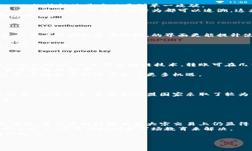 baioti区块链手机电子币的未来：如何改变我们的支付方式/baioti

区块链, 电子币, 手机支付, 数字货币/guanjianci

引言：什么是区块链手机电子币？
区块链手机电子币是结合区块链技术和移动支付的一种数字货币形式。这种电子币通过区块链技术确保交易的安全性、透明性和去中心化，同时适应了人们越来越依赖手机支付的趋势。随着区块链技术的不断发展和手机使用的普及，区块链手机电子币在现代经济中扮演的角色也愈加重要。

区块链手机电子币的工作原理
区块链手机电子币的工作原理与传统的数字货币类似，但其在移动设备上的发挥尤为突出。用户通过手机应用下载专用钱包，能够存储、转账和接收电子币。交易时，系统会生成一个独特的交易记录，并在区块链上进行验证。由于采用分布式账本技术，所有交易信息都被记录在区块链上，任何人都可以随时查看，确保了交易的公开透明。

区块链手机电子币的优势
区块链手机电子币有多种优势。首先，安全性高。由于每一次交易都需要经过复杂的加密计算和网络节点的验证，因此黑客攻击的难度大幅提升。其次，交易成本低。与传统银行系统相比，区块链技术能够显著降低交易手续费，尤其在跨国转账时表现尤为明显。此外，用户可在任何地方随时通过手机进行交易，这种便利性是传统支付方式无法比拟的。

当前区块链手机电子币的应用现状
目前，区块链手机电子币在许多领域得到了应用，包括电商支付、在线服务、甚至是实体店消费。越来越多的商家接受电子币作为支付方式，许多行业开始意识到其潜在价值。在一些国家，政府甚至开始探索用电子币替代现金的可能性，这预示着区块链手机电子币的未来将更加光明。

未来的发展趋势
区块链手机电子币的未来发展趋势包括技术升级和市场扩展。随着5G网络的普及和技术的不断创新，移动支付的速度和安全性将不断提升。此外，随着区块链技术的成熟，越来越多的国家和机构将可能会出台相关政策，加速电子币的合法化进程。可以预见，未来的支付方式将会是更加便捷和安全的数字经济形态。

结论：区块链手机电子币带来的变革
总而言之，区块链手机电子币将对我们的支付方式产生深远影响。它不仅是科技发展的结果，更是未来经济变化的一部分。随着人们对数字货币的接受度提高及相关技术的不断完善，区块链手机电子币可能会成为未来的主流支付方式。

### 相关问题
1. **区块链手机电子币与传统支付方式有何不同？**
2. **区块链技术如何提高电子币交易的安全性？**
3. **用户怎样选择合适的区块链手机电子币钱包？**
4. **区块链手机电子币在国际贸易中的应用前景如何？**
5. **各国对区块链手机电子币的监管态度如何？**
6. **未来区块链手机电子币可能遇到的挑战有哪些？**

### 1. 区块链手机电子币与传统支付方式有何不同？
区块链手机电子币的显著特征之一是去中心化，这意味着没有中心银行或金融机构控制交易过程。而在传统支付方式中，银行充当了中介机构，所有交易都必须经过他们审核和处理。这个过程不仅慢，而且费用相对较高。
此外，区块链手机电子币在安全性方面较传统支付方式优越。交易记录通过加密技术存储在区块链上，任何人都无法篡改。这与传统支付方式中的账户被盗或信息泄露相比，具有更高的安全保障。
灵活性也是区块链手机电子币的一大优点。由于用户只需一个手机应用程序即可完成各种交易，无需多次切换平台与银行，这大大简化了支付流程。
综上所述，区块链手机电子币通过提供更快速、安全和灵活的支付体验，正在改变人们的消费方式。

### 2. 区块链技术如何提高电子币交易的安全性？
安全性是区块链技术的根本特性之一。它采用的加密算法可以确保交易的真实性和防篡改性。交易记录通过网络中多个节点进行验证和确认，这种去中心化的特性使其难以遭到单一攻破。
此外，区块链技术采用了时间戳机制，确保每一笔交易都在其发生的时间被记录，任何试图伪造交易的行为都能被及时发现。同时，由于区块链中的历史交易无法删除，任何不法行为都可以追溯，这为监管提供了便利。
最后，智能合约的引入为区块链交易提供了更多的安全保障。智能合约是自执行的合约，能够在满足特定条件时自动执行，进一步降低了人为错误或欺诈的风险。
由此可见，区块链技术通过多重机制确保电子币交易的安全性，已然成为保护用户资金的坚实基础。

### 3. 用户怎样选择合适的区块链手机电子币钱包？
选择合适的区块链手机电子币钱包是确保资金安全的关键。首先，用户需评估钱包的安全性，选择支持多重签名和加密备份的钱包。其次，用户应考虑钱包的用户界面和使用体验，的界面更能提升使用效率。
此外，兼容性也是重要考量。用户需确保所选钱包支持他们所持有的币种，并且与多种操作系统（如iOS和Android）兼容。
最后，一个好的钱包应该提供及时的客户服务，以便于用户在遇到问题时得到积及时的帮助。用户应该通过查阅评价或询问其他使用者来获取关于钱包的实用意见。
因此，选择钱包时，用户应综合评估安全性、使用体验、兼容性以及客户服务，做出明智的选择。

### 4. 区块链手机电子币在国际贸易中的应用前景如何？
区块链手机电子币在国际贸易中具有广阔的应用前景。首先，其去中心化的特性可以大幅度减少跨国支付的中介费用和时间。传统的国际转账往往需要几天的时间，而使用区块链技术，转账可在几分钟内完成。
其次，区块链技术能够有效减少货物运输过程中的交易欺诈。通过区块链，相关的供应链信息（如产地证、运输记录等）可以被实时记录与追踪，从而降低事件发生的概率。
而且，区块链手机电子币可以促进不同国家间的经济互通，使得小型企业可以更容易进入国际市场。通过去掉中介，企业直接与全球客户或供应商进行交易，这为数字经济带来了更多机遇。
综上所述，区块链手机电子币在国际贸易中不仅将简化支付流程，还将推动全球经济的进一步融合。

### 5. 各国对区块链手机电子币的监管态度如何？
各国对区块链手机电子币的监管态度存在显著差异。部分国家如中国对加密货币采取了严格的监管措施，甚至宣布禁止加密货币交易，以维护国家金融安全。相对而言，美国和欧盟国家采取了较为开放的态度，但也在不断完善监管法律，以避免潜在的洗钱和欺诈行为。
一些国家，如瑞士和新加坡，则希望通过友好的政策吸引区块链企业，成为全球数字货币的中心。这些国家不仅在法律上给予支持，也在税收方面给予优惠。
尽管监管政策仍处于不断变化中，但是整体趋势向着更加明确和规范的方向发展。这意味着，未来的区块链手机电子币市场将会在合规基础上有所扩大。
因此，了解各国的监管政策将成为投资者和行业参与者制定战略的基础。

### 6. 未来区块链手机电子币可能遇到的挑战有哪些？
尽管区块链手机电子币有着光明的前景，但是在发展过程中也将面临诸多挑战。首先，技术层面的问题，例如区块链的扩展性和交易速度仍是亟待解决的难题。当前区块链技术在大宗交易上仍显得力不从心，解决此问题是推广的关键。
其次，市场的波动性也是一个不容忽视的问题。电子币市场整体波动大，使得用户在使用时常常存在风险。同时，消费者对区块链手机电子币的信心尚未完全建立，这需要时间和市场教育来解决。
相关的法律法规尚不完善也是一大挑战。随著越来越多的人关注这个领域，缺乏明确的法律法规可能导致欺诈或者其他违法行为的发生，因此亟需相应的规范。
最后，市场中竞争者的增多，也使得发展面临压力。无论是新项目还是传统金融机构都在进入这一领域，将使整个板块更为复杂。
未来要想在区块链手机电子币的市场中立足，还需要克服这些挑战。