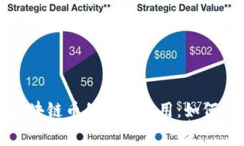 免费送的区块链币的实际应用：如何最大化价值