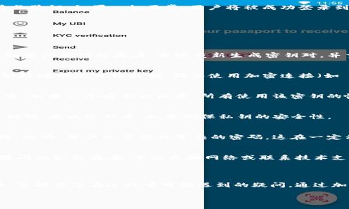 介绍

在现代的数字应用中，安全性是至关重要的。为了保护用户数据和隐私，许多应用程序和平台都采用了基于密钥的身份验证方案。TokenIM 2.0 是一个流行的即时通讯和协作工具，为用户提供了便捷的登录方式，其中就包括使用密钥登录的选项。本篇文章将深入探讨如何通过密钥登录 TokenIM 2.0。



  如何通过密钥登录 TokenIM 2.0：完整指南 / 

相关关键词

 guanjianci TokenIM 2.0, 密钥登录, 安全性, 身份验证 /guanjianci 

一、TokenIM 2.0 简介

TokenIM 2.0 是一款基于云技术的即时通讯平台，旨在为用户提供快速和安全的通信服务。无论是个人用户还是团队，TokenIM 2.0 都提供了丰富的功能，包括文本消息、语音通话、视频会议和文件共享。借助于其强大的加密技术，TokenIM 2.0 已成为许多企业和个人用户的首选。

二、密钥登录的概念

密钥登录是一种基于公钥基础设施（PKI）的方法，用户通过密钥对进行身份验证，而无需输入传统的用户名和密码。密钥分为公钥和私钥，其中公钥可以公开，而私钥则保存在用户的设备上。使用密钥登录不仅提高了安全性，还简化了登录过程，减少了忘记密码的风险。

三、准备工作

在使用密钥登录之前，用户需要准备一些必要的工具和资源。首先，用户需要获取 TokenIM 2.0 的帐户，并确保下载并安装最新版本的客户端。同时，用户需要生成密钥对，以便后续的身份验证。这些密钥可以通过命令行工具或相关的软件生成。

四、生成密钥对

生成密钥对是密钥登录的第一步。用户可以使用多种工具来生成密钥对，例如 OpenSSL。在命令行中执行以下命令即可生成一对密钥。用户将得到一个公钥和一个私钥文件，务必将私钥保存在安全的位置，以防止被他人获取。

五、在 TokenIM 2.0 中配置密钥

生成密钥后，用户需要在 TokenIM 2.0 中配置这些密钥。在客户端的设置中，用户可以找到密钥配置的选项。通过上传公钥并填写相关的信息，用户能够成功完成这一步骤。

六、测试登录

完成密钥配置后，用户可以进行测试登录。打开 TokenIM 2.0 客户端，选择密钥登录的选项，输入必要的信息，并使用私钥进行身份验证。如果一切正常，用户将被成功登录到其帐户。

七、常见问题

以下是与 TokenIM 2.0 密钥登录相关的一些常见问题及其解答：

h41. 密钥错误如何处理？/h4
如果用户在登录时遇到密钥错误，首先应确保输入的私钥是正确的。检查密钥文件的路径和格式，以及是否有额外的空格或字符。如果问题仍然存在，尝试重新生成密钥对，并重新上传公钥。

h42. 如何妥善保管私钥？/h4
私钥是用户身份的重要凭证，必须妥善保管。建议将其存储在加密的 USB 驱动器或安全密码管理器中。同时，避免在不安全的网络环境中使用该私钥，确保使用加密连接（如 VPN）。

h43. 是否可以使用一个密钥登录多个帐户？/h4
虽然技术上是可行的，但出于安全性考虑，不建议将同一密钥用于多个帐户。每个帐户应使用单独的密钥对，以减少潜在的安全风险。如果一个密钥被泄露，所有使用该密钥的帐户将面临威胁。

h44. 如何更新密钥？/h4
随着时间的推移，用户可能会需要更新密钥。用户应在 TokenIM 2.0 的设置中找到更新密钥的选项，上传新的公钥，删除旧的密钥对。在此过程中，也需确保私钥的安全性。

h45. 使用密钥登录与使用密码有什么区别？/h4
密钥登录比传统的密码登录方法更安全，因为密钥对更难以破解。密码容易被猜测或被泄露，而密钥对具有更高的随机性和复杂性。此外，用户无需记住复杂的密码，这在一定程度上提高了使用便利性。

h46. 如何解决登录超时问题？/h4
如果用户在登录时碰到超时问题，可以检查网络连接是否稳定，确保没有防火墙或网络安全设置阻止 TokenIM 2.0 的访问。如果问题依然存在，尝试更换网络或联系技术支持进行进一步的排查。

总结

通过密钥登录 TokenIM 2.0 为用户提供了一种安全、便捷的身份验证方式。希望本文的详尽介绍能够帮助您顺利进行密钥登录，并解答您在过程中可能遇到的疑问。通过加强对密钥管理和安全性的认识，您可以更好地保护您的信息和隐私。 

以上内容完整阐述了如何通过密钥登录 TokenIM 2.0，并提供了一些相关问题的解答，希望对用户有所帮助。